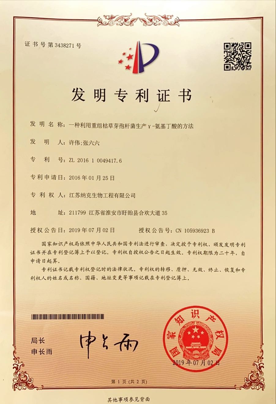 專利證書