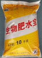 肥水寶
