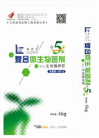 復(fù)合微生物菌劑