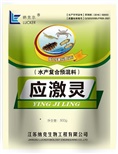 應(yīng)激靈