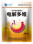 電解多維