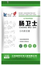 腸衛(wèi)士