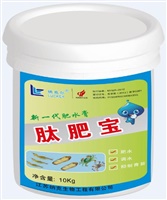 肽肥寶