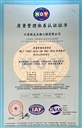 質(zhì)量管理體系認(rèn)證證書