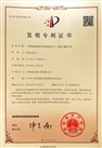 專利證書