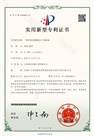 專(zhuān)利證書(shū)